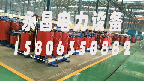 迪庆1600KVA干式变压器